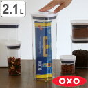 OXO オクソー ポップコンテナ2 スモールスクエア トール 2.1L ( 保存容器 密閉 ステンレス プラスチック 密閉容器 密閉保存容器 プラスチック製保存...