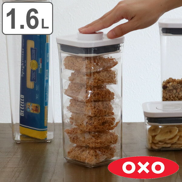 OXO オクソー ポップコンテナ2 スモールスクエア ミディアム 1.6L （ 保存容器 密閉 ステンレス プラスチック 密閉容器 密閉保存容器 ..