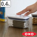 OXO オクソー ポップコンテナ2 スリムレクタングル ミニ 0.4L ( 保存容器 密閉 ステンレス プラスチック 密閉容器 密閉保存容器 プラスチック製保存...