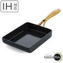 GREEN PAN 玉子焼き器 IH対応 ストゥディオ ( グリーンパン STUDIO ガス火対応 食洗機対応 卵焼き器 玉子焼きフライパン エッグパン フライ...