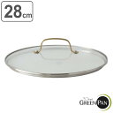 GREEN PAN フライパン蓋 28cm ガラス蓋 ゴールドハンドル ( グリーンパン STUDIO フタ 鍋蓋 カバー フライパンの蓋 おしゃれ 食洗機対応...