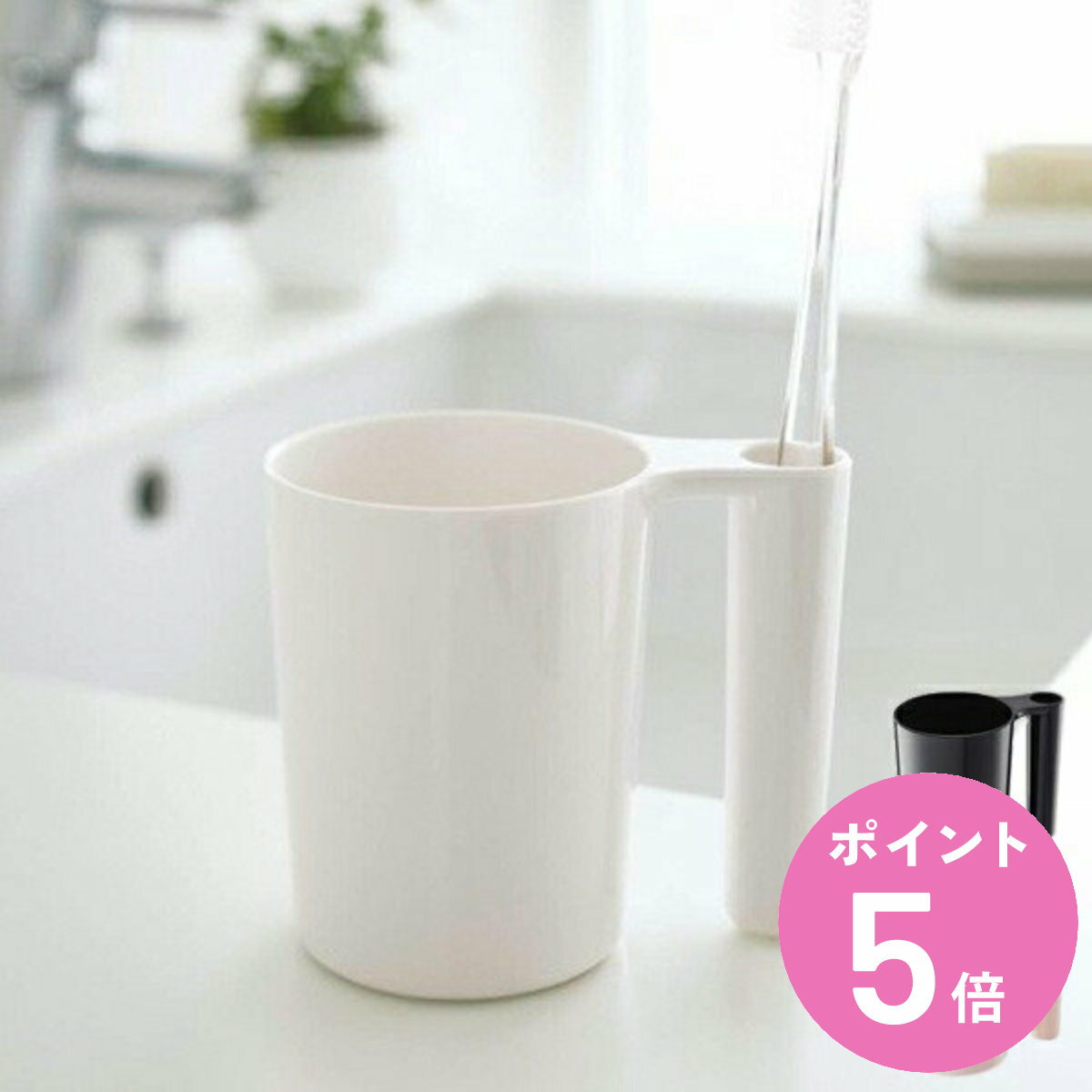 歯磨きコップ 歯ブラシスタンド付き タンブラー＆トゥースブラシスタンド ミスト MIST （ 歯ブラシコップ はみがきコップ 洗面用品 コップ カップ 歯磨き用コップ 山崎実業 ） 【3980円以上送料無料】のサムネイル