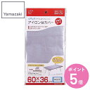 アイロン台カバー アルミコート 角型 ( 山崎実業 アイロン台 アイロンマット )【3980円以上送料無料】