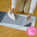 山崎実業 アイロン台用 メッシュあて布 ( 4903208046039 あて布 アイロン アイロン用 メッシュ アイロンマット メッシュ生地 アイロン掛け 当て...