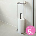 山崎実業 plate トレイ付きトイレットペーパースタンド プレート ホワイト ( 4903208077620 トイレットペーパー 収納棚 収納ラック スリム ...