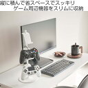 山崎実業 smart 収納ラック ゲームコントローラー収納ラック スマート （ 3段 ゲーム コントローラー ヘッドホン 収納 スイッチ プレステ 置き型 可動 省スペース おしゃれ ラック スタンド ゲームパッド パッド ジョイコン ）【3980円以上送料無料】 2