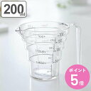 山崎実業 計量カップ 段々計量カップ 200cc 200ml 段差目盛り ( 計量コップ 計量器具 目盛り付き 食洗機対応 電子レンジ対応 メジャーカップ メジ...