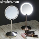ミラー ライト付き simplehuman シンプルヒューマン センサーミラー 10倍鏡 コンパクト 角度調節 卓上ミラー ( 鏡 卓上 拡大鏡 かがみ 自然光...
