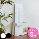 山崎実業 tower 神札ホルダー シングル タワー ( 4903208052863 タワーシリーズ お札立て 壁掛け 神棚 神具 新築 お正月 神札 御札立て...