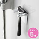 山崎実業 mist マグネットバスルームシェーバーホルダー ミスト ( 4903208047142 髭剃りスタンド 洗面収納 洗面 お風呂 カミソリ 磁石 髭剃...