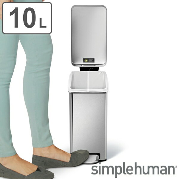 ゴミ箱 10L 正規品 シンプルヒューマン Simplehuman プロファイルステップカン （ 送料無料 60 リットル ダストボックス ふた付き キッチン ペダル スリム コンパクト シンプル おしゃれ ペダル式ゴミ箱 ごみ箱 インナーボックス ） 【3980円以上送料無料】