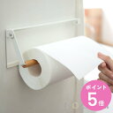 【レビュー特典付き】 山崎実業 tosca 片手でカットマグネットキッチンペーパーホルダー トスカ ホワイト ( 4903208035309 送料無料 冷蔵庫収納 ペーパーホルダー 冷蔵庫 冷蔵庫横 キッチン用品 磁石 )【3980円以上送料無料】