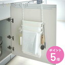 【レビュー特典付き】 山崎実業 tosca シンク扉ゴミ袋ホルダー タオルハンガー付き トスカ ホワイト ( 4903208050302 送料無料 タオル掛け ...