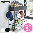 【レビュー特典付き】 山崎実業 tower シューズラック 玄関収納ワゴン ( 4903208052788 送料無料 キャスター付き 玄関収納ラック タワー 靴...