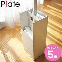 フローリングワイパースタンド 収納ケース プレート Plate 持ち手付き ワイパー スタンド ( 4903208078603 プレートシリーズ フローリングワ...