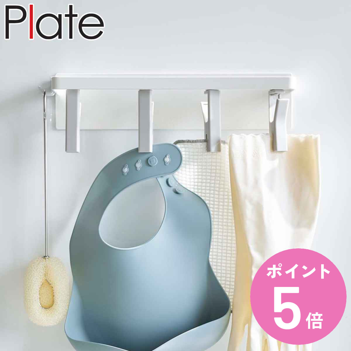 Plate キッチン収納 マグネット回転式クリップ フック付き マグネット 送料無料 プレート 山崎実業 キッチン小物収納 回転式クリップ 強力マグネット 360度回転式 ふきん 布巾 ちょい干し 小物…