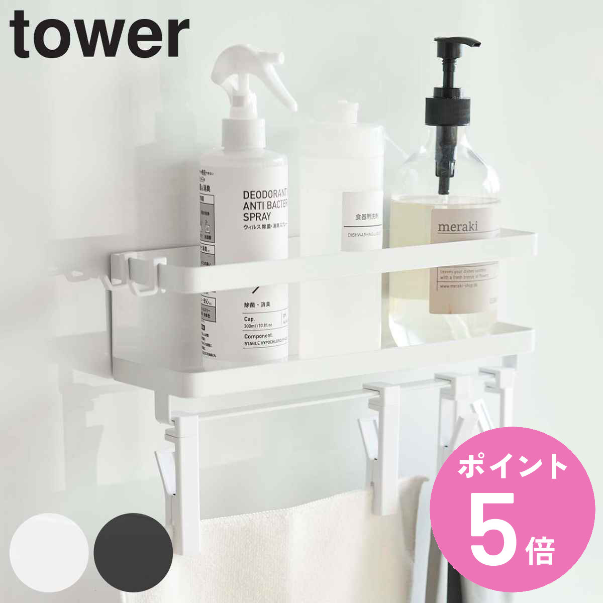 tower 調味料ラック マグネットスパイスラック＆回転式クリップ フック付き 4連 送料無料 タワー 山崎実業 強力マグネット スパイスラック 回転式 ちょい干し 小物干し マグネット式ラック 調…