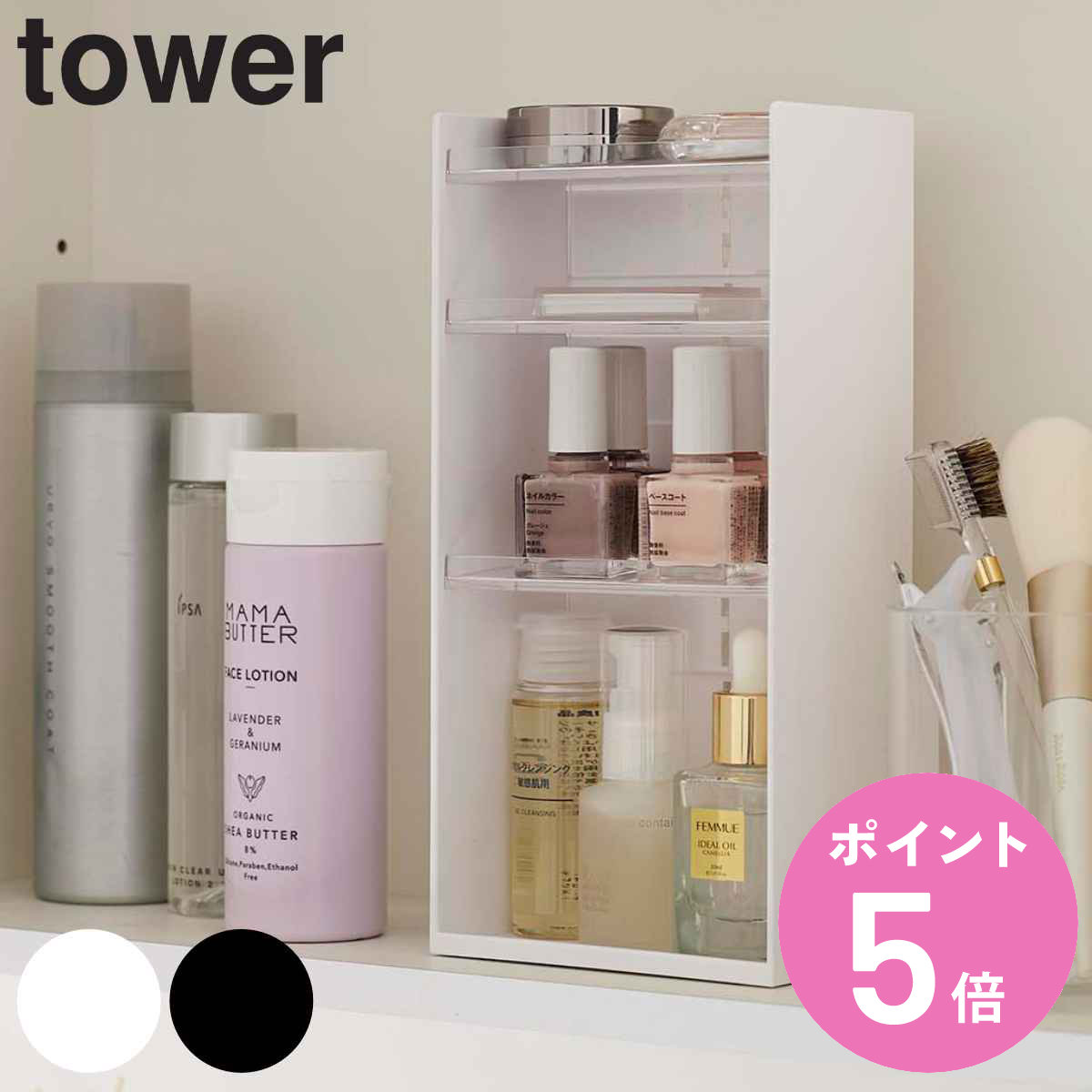 楽天お弁当グッズのカラフルボックスtower 収納ケース コスメ収納ケース 4段 （ タワー 山崎実業 コスメ ケース コスメケース コスメ収納 クリア 高さ 調節 小物 小物入れ メイク 収納ボックス 小物収納 高さ調節 リップ マスカラ コスメブラシ ） 【3980円以上送料無料】