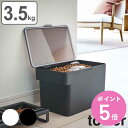 【レビュー特典付き】 山崎実業 tower 密閉ペットフードストッカー 3.5kg 計量カップ付 ( 4903208056113 タワー ペットフード ストッカ...