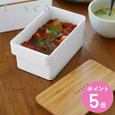 【レビュー特典付き】 山崎実業 tosca バターケース トスカ L ホワイト ( 4903208055468 保存容器 バター容器 バター保存 バター入れ バ...