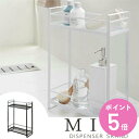 山崎実業 mist ディスペンサースタンド 2段 ミスト ( 4903208022323 ミストシリーズ ソープラック バスルーム 収納ラック バスボトルラック...