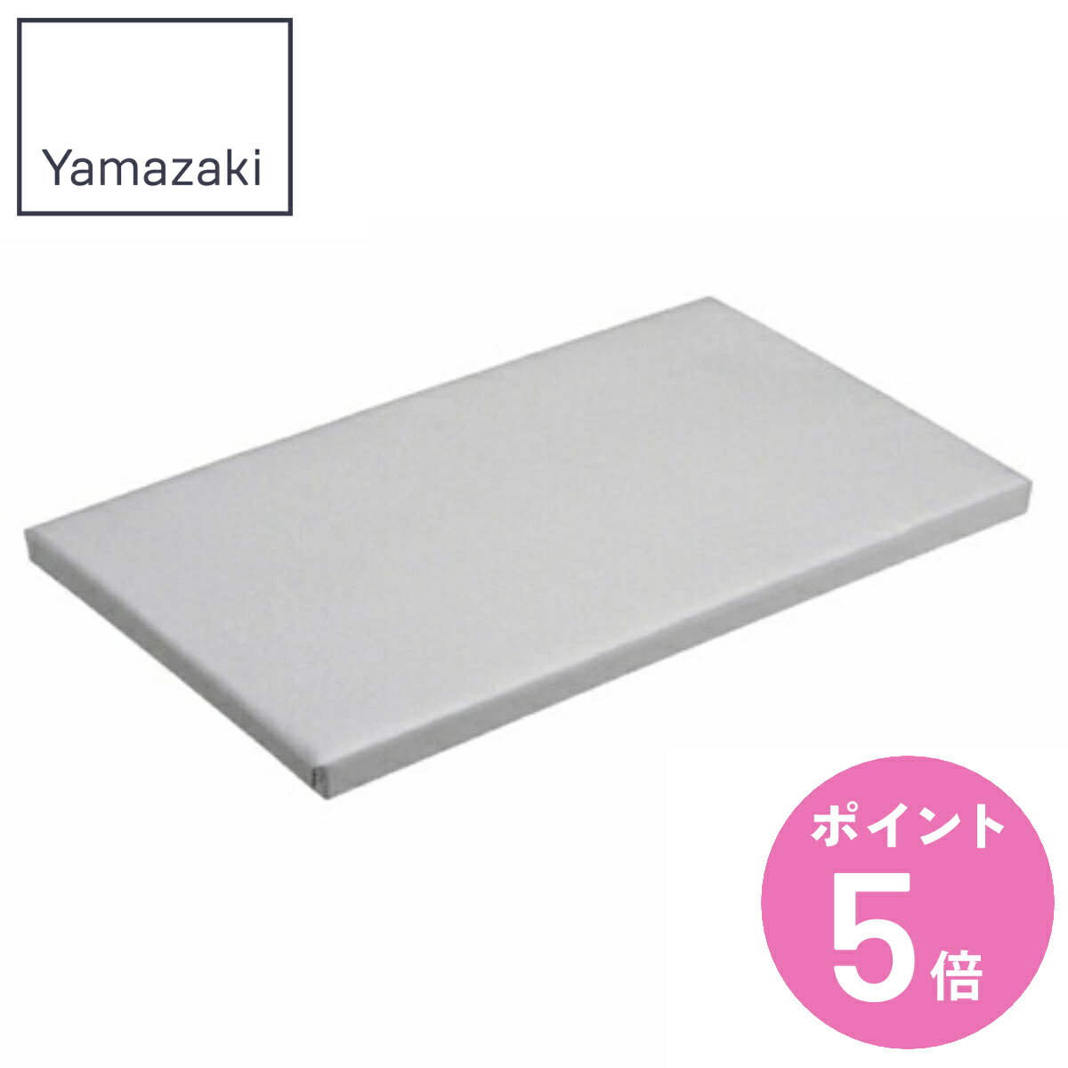 山崎実業 アイロン台 平型アイロン台ベーシック アルミコート ( プレス台 アイロンマット 四角 アイロン掛け 作業台 )【3980円以上送料無料】