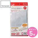 アイロン台カバー 人体型用 アルミコート ( アイロンマット 取り替えカバー 山崎実業 アイロン台 カバー )【3980円以上送料無料】