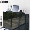 テレビ裏リモコンラック スマート smart 山崎実業 （ テレビ裏 テレビ 背面 テレビ裏収納 リモコン スマホ タブレット ペン 収納 テレビ裏ラック リモコンラック TV 裏 一時置き シンプル おしゃれ 仕切り付き ラック ブラック 黒 ） 【3980円以上送料無料】