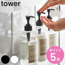 【レビュー特典付き】 山崎実業 tower マグネットディスペンサーホルダー タワー 3連 ( 4903208057301 送料無料 ディスペンサーホルダー ボ...