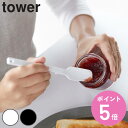 山崎実業 tower シリコーンスプーン タワー ( 4903208042789 タワーシリーズ 耐熱 シリコン製 キッチン ツール ホワイト ブラック キッチ...