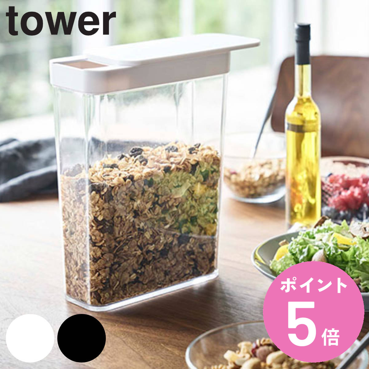 tower ドライフードストッカー タワー （ 山崎実業 保