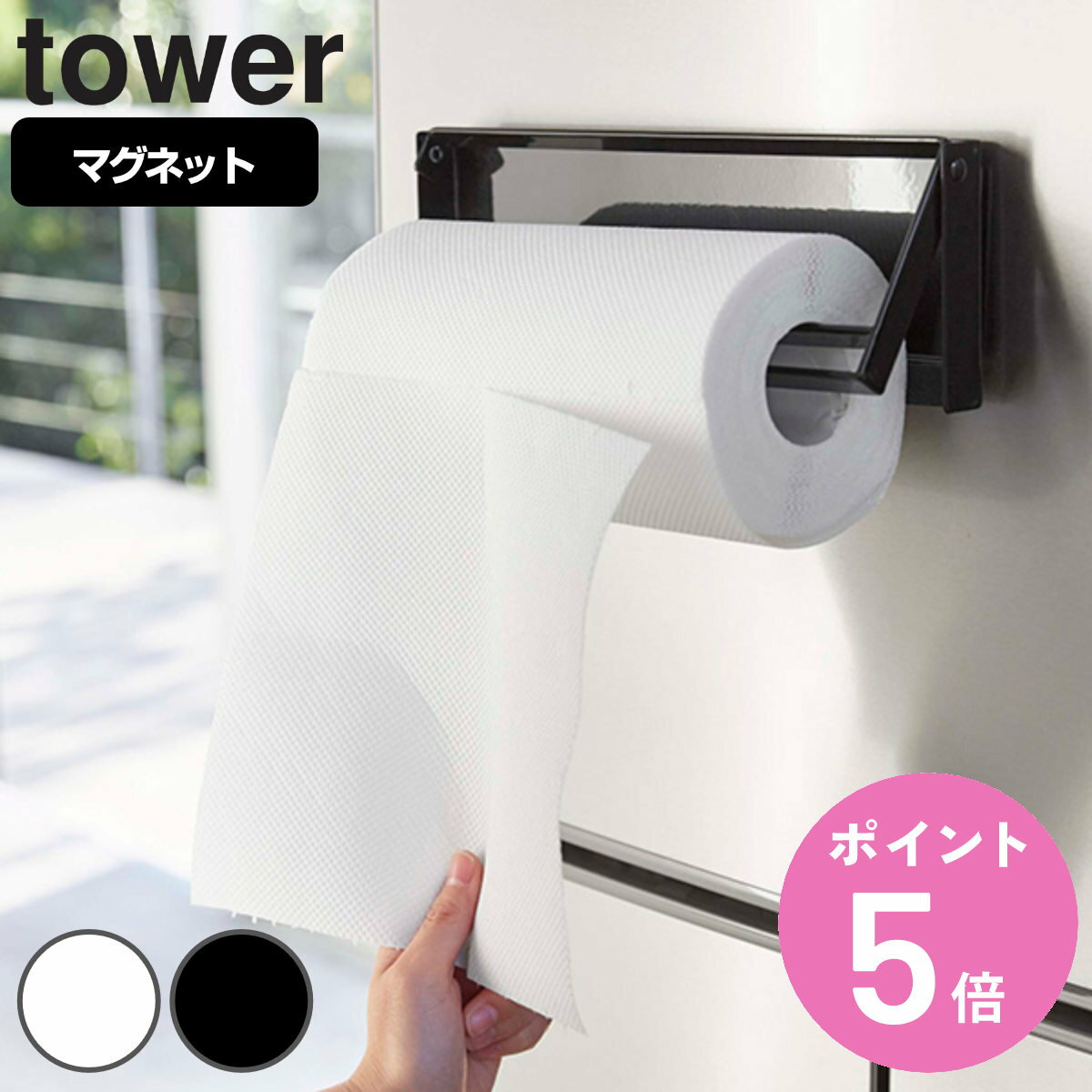 山崎実業 tower 片手でカットマグネ