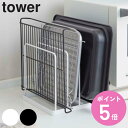 山崎実業 tower トレースタンド タワー ( 4903208050524 送料無料 タワーシリーズ キッチン収納 トレー収納 磁石 キッチントレー オーブン...