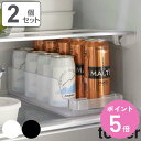 【先着】最大400円OFFクーポン有！ tower 冷蔵庫中缶ストッカー タワー 同色2個セット （ 送料無料 山崎実業 タワーシリーズ 冷蔵庫収納 缶ストッカー 缶ビール 缶ジュース 収納ケース 収納トレー 350ml 500ml 冷蔵庫トレー 冷蔵庫 収納 ）【3980円以上送料無料】