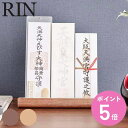 【レビュー特典付き】 山崎実業 RIN 神札スタンド リン ( 4903208061414 送料無料 リンシリーズ 神札立て 御札立て お札立て 御札差し 神札...