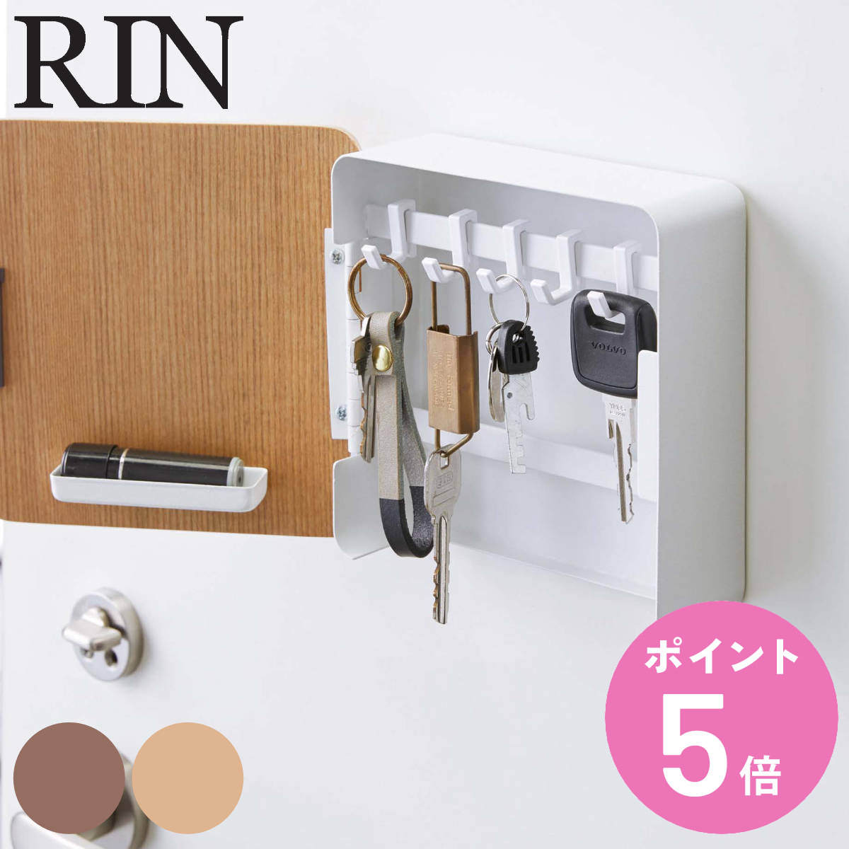 RIN マグネットキーフック2段 リン （ 山崎実業 キーフック マグネット 玄関 2段 木製 鍵掛け 鍵収納 鍵置き 扉 戸 玄関収納 置き場所 収納 はんこ ハンコ ホルダー ウッド ） 