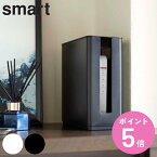 山崎実業 smart 重ねられるスリム蓋付きルーター収納ケース スマート （ ルーター収納 モデム 収納 ケース ボックス スリム ケーブルボックス ケーブル収納 テレビ裏 シンプル ホワイト ブラック おしゃれ フタ付き 蓋付き ）【3980円以上送料無料】