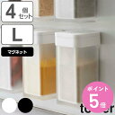 【レビュー特典付き】 山崎実業 tower マグネットスパイスボトル タワー L 4個セット ( 4903208058278 タワーシリーズ 磁石 調味料入れ ...