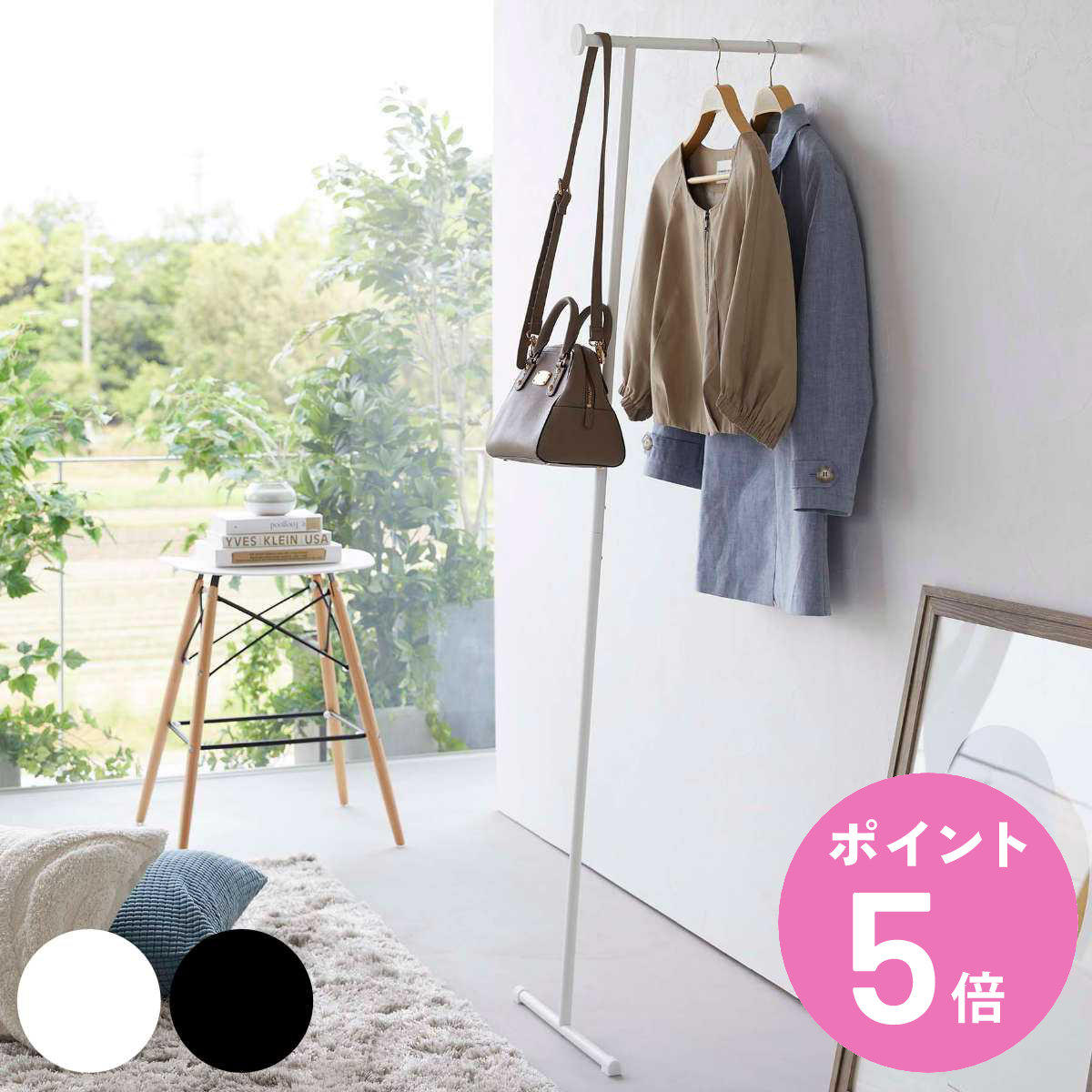 山崎実業 フレーム スリムコートハンガー ( 4903208061452 送料無料 コートハンガー スリム 衣類ハンガー 立てかけ 洋服掛け スチームアイロン ...