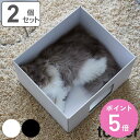 【レビュー特典付き】 山崎実業 tower キャットボックス タワー 2個組 ( 4903208061377 タワーシリーズ キャットハウス 猫ハウス 猫ボック...