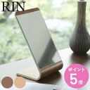 【レビュー特典付き】 山崎実業 RIN スタンドミラー リン ( 4903208067379 送料無料 鏡 卓上 ミラー メイク鏡 卓上ミラー 木製 天然木 デ...