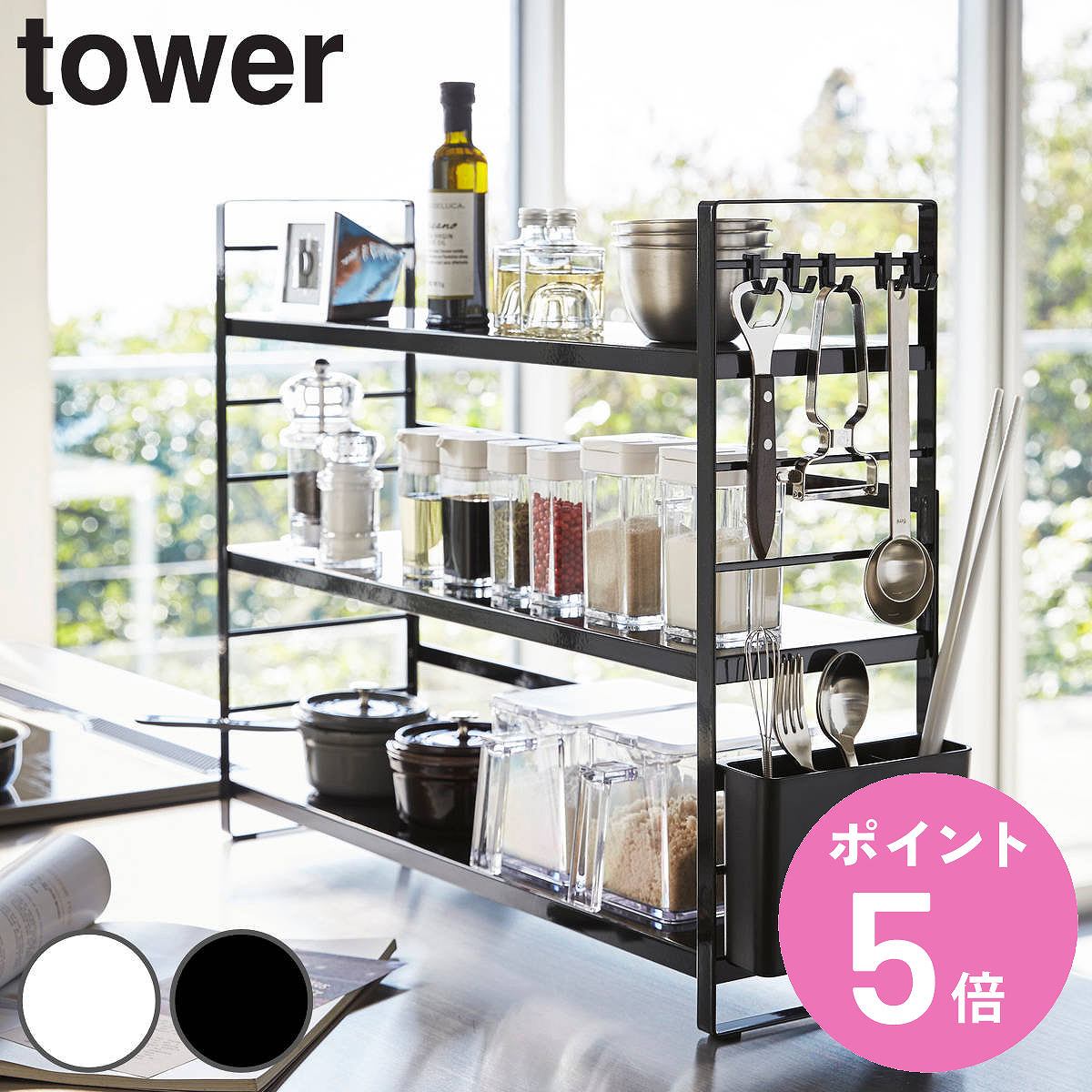 【レビュー特典付き】 山崎実業 tower シンク上キッチン収納ラック タワー （ 4903208032575 タワーシリーズ シンク上ラック キッチン収納ラック シンク上収納 キッチン 収納 シンク上 キッチン収納 収納ラック シェルフ フック付き ）【3980円以上送料無料】のサムネイル