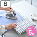 山崎実業 北欧風 暮らしの定番 卓上脚付き 平型アイロン台 S チェック グレー ( 4903208057806 アイロン台 アイロン掛け 平型 コンパクト ミ...