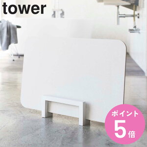 山崎実業 tower コンパクト珪藻土バスマットスタンド タワー （ タワーシリーズ お風呂 バス 収納 バスマット スタンド マット お手入れ 珪藻土 コンパクト 水切り 風呂 バスグッズ 手入れ 白 ホワイト 黒 ブラック ）【3980円以上送料無料】