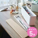 【レビュー特典付き】 山崎実業 tosca ネイル収納ケース トスカ ホワイト ( 4903208080644 トスカシリーズ ネイル 収納 マニュキュア ネイ...