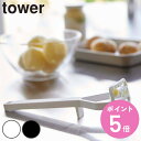 山崎実業 tower シリコーンハンドル ポテトマッシャー タワー ( 4903208063609 タワーシリーズ ナイロン製 食洗機対応 ポテト じゃがいも ...