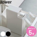 【レビュー特典付き】 山崎実業 tower スリムプラスチックバッグケース タワー ( 4903208039765 タワーシリーズ ゴミ袋収納ケース ポリ袋 ご...