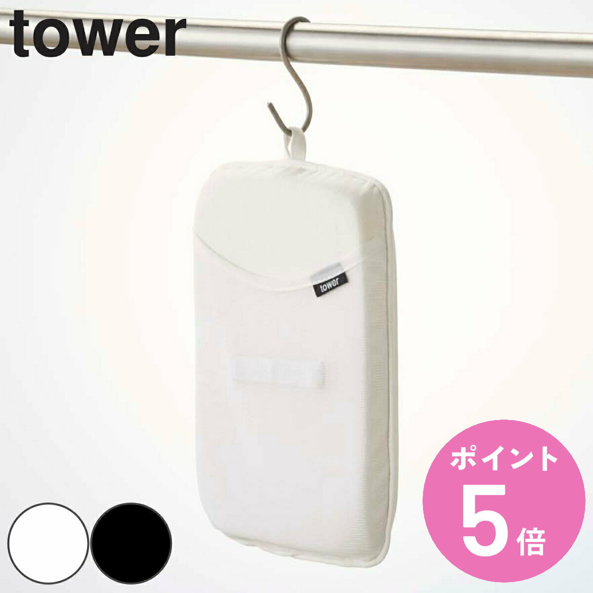 山崎実業 tower アイロンミトン タワー （ タワーシリーズ アイロン台 携帯用 アイロンマット アイロン掛け シート 収納 便利グッズ プレスマット アイロンシート コンパクト ）