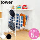 【レビュー特典付き】 山崎実業 tower 伸縮キャリーケース上ラック タワー ( 4903208043700 収納ラック クローゼット 収納 棚 キャリーケー...