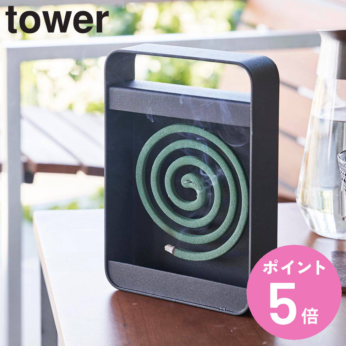 山崎実業 tower ハンドル付き蚊取り線香スタンド タワー タワーシリーズ 蚊取り線香 立て 蚊取り線香ホルダー 蚊取り線香立て 蚊取り線香入れ 蚊取り線香ケース 虫よけ 虫除け 玄関 ケース ス…